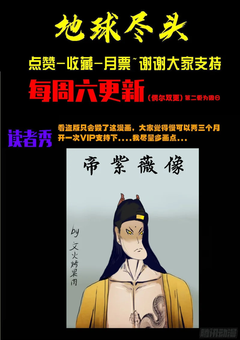第427集 第16页