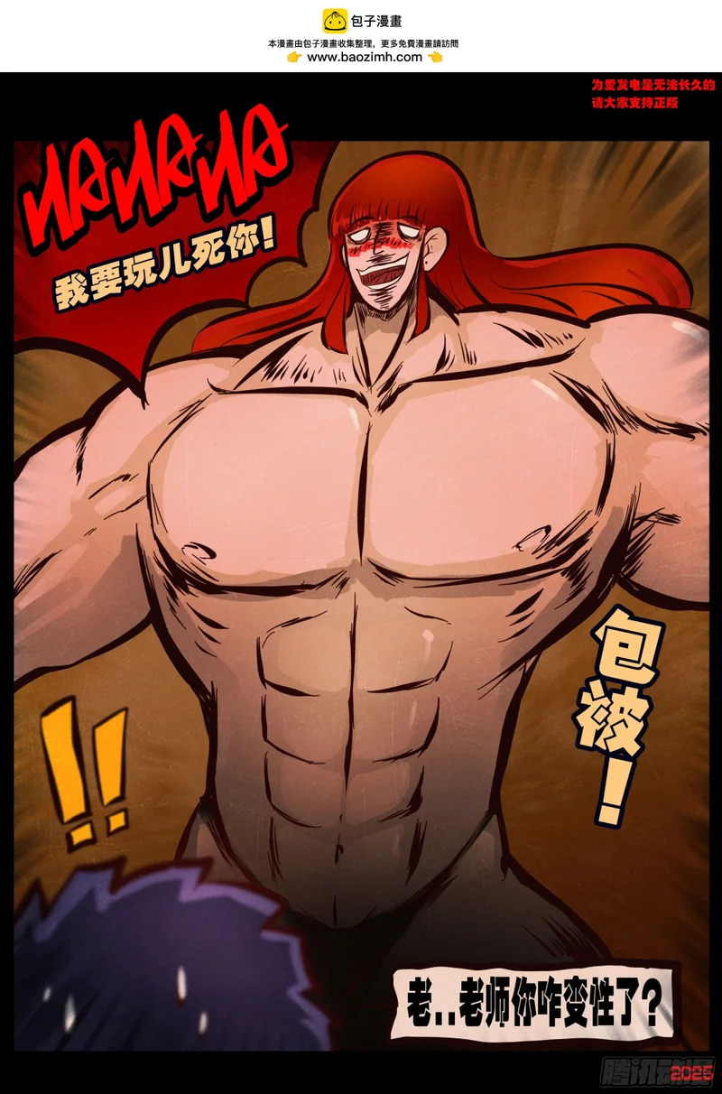第428集 第2页