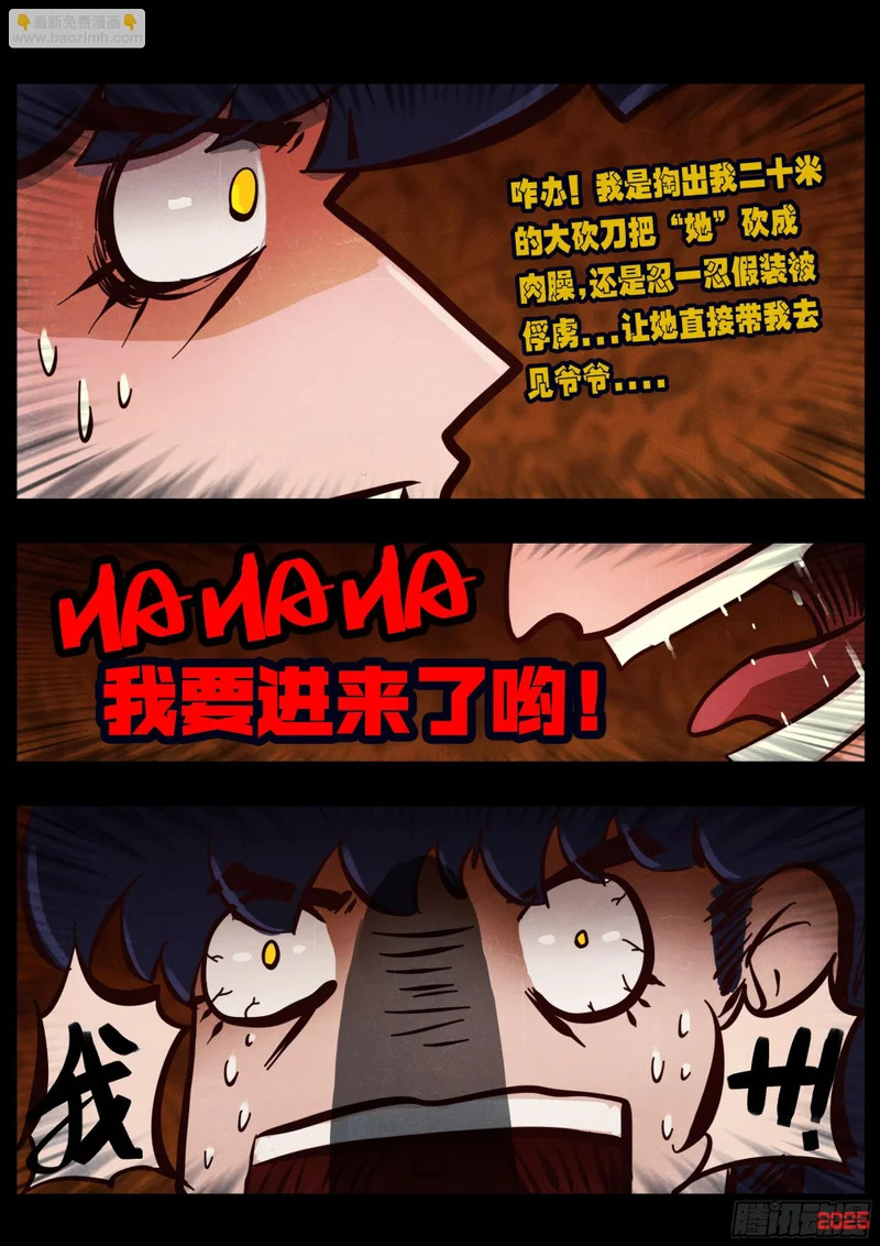 第428集 第3页