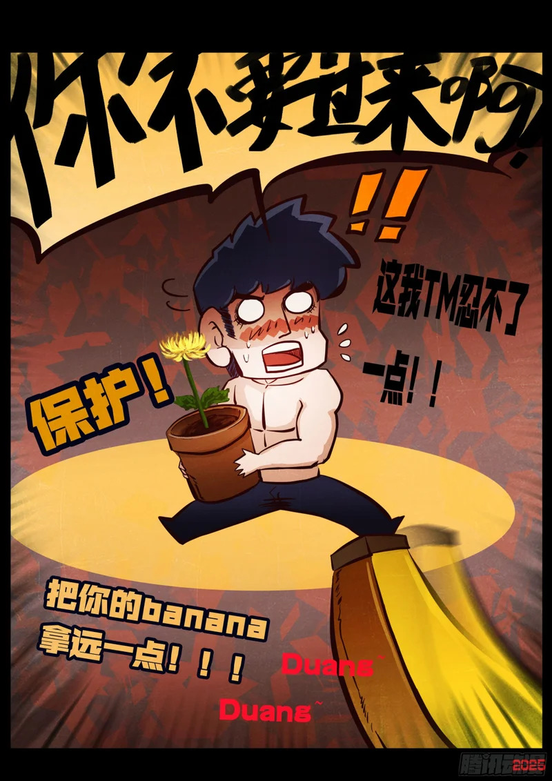 第428集 第4页