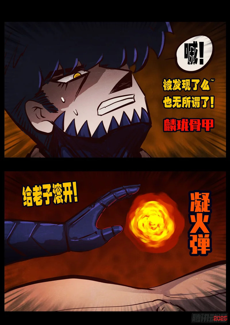 第428集 第6页