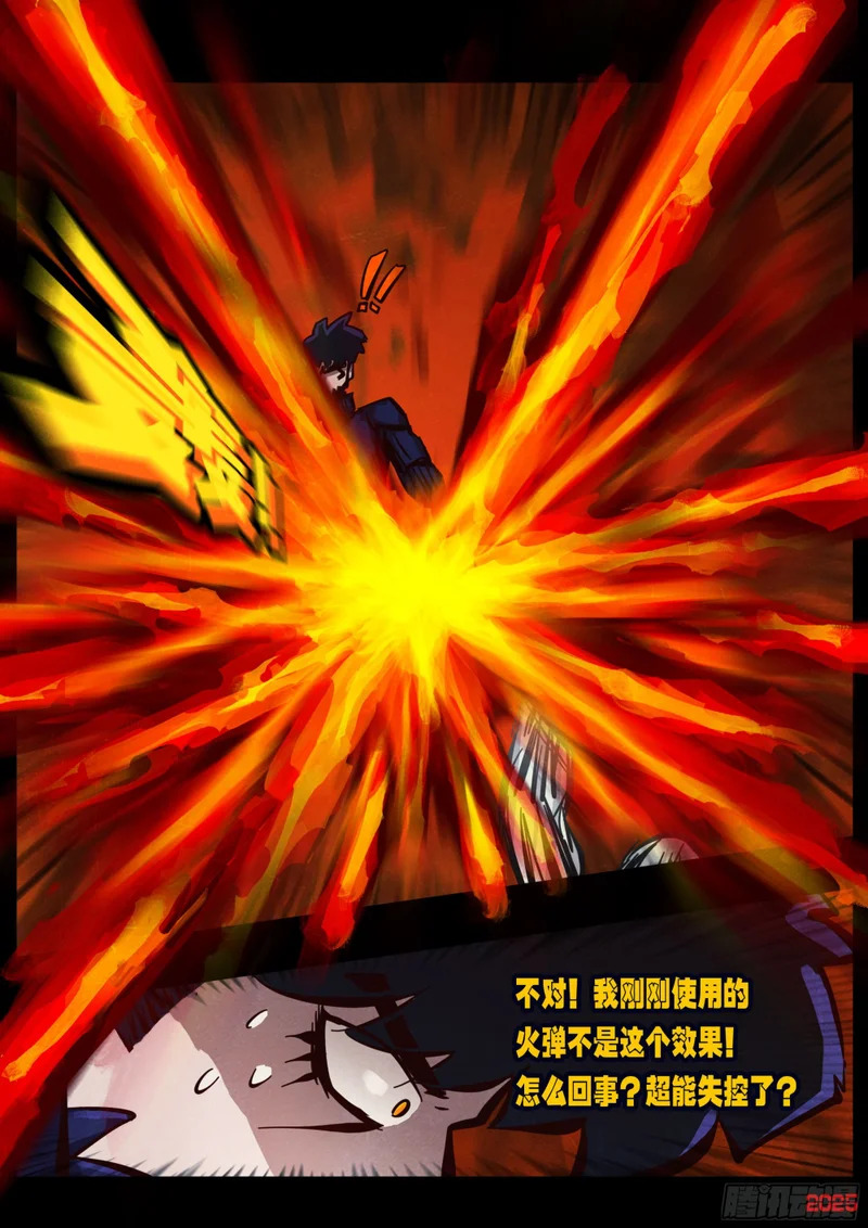 第428集 第7页