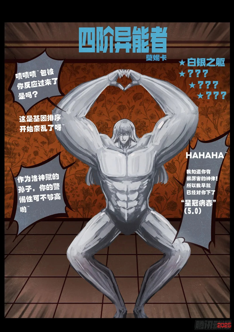第428集 第8页