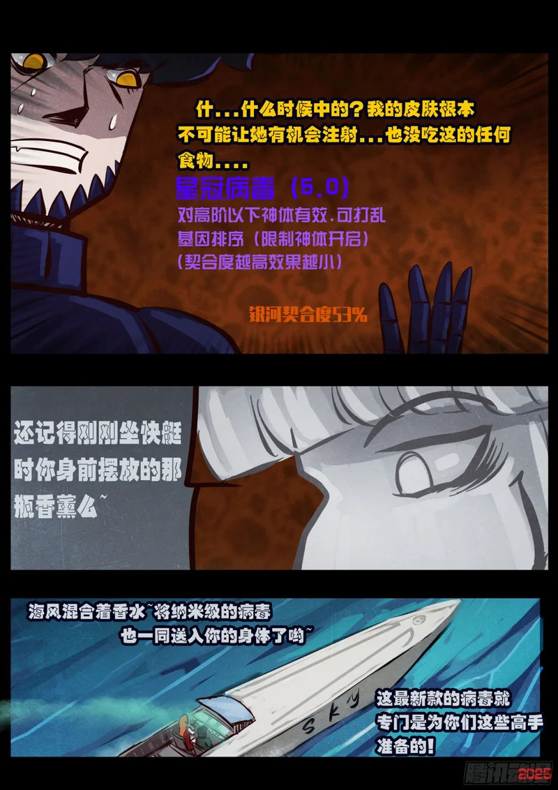 第428集 第9页