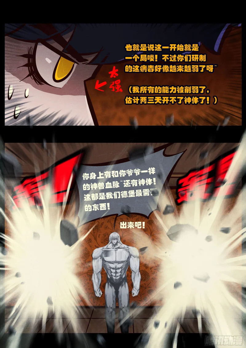 第428集 第10页