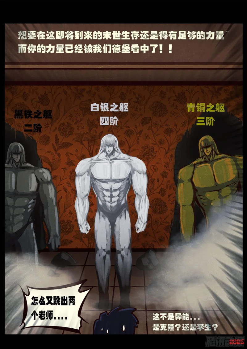 第428集 第11页