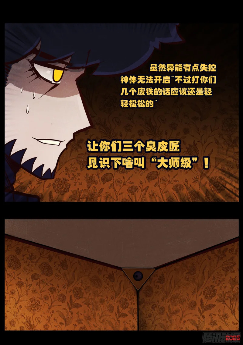 第428集 第12页