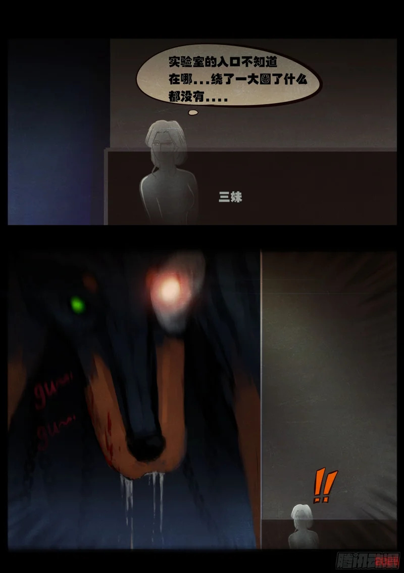 第428集 第14页