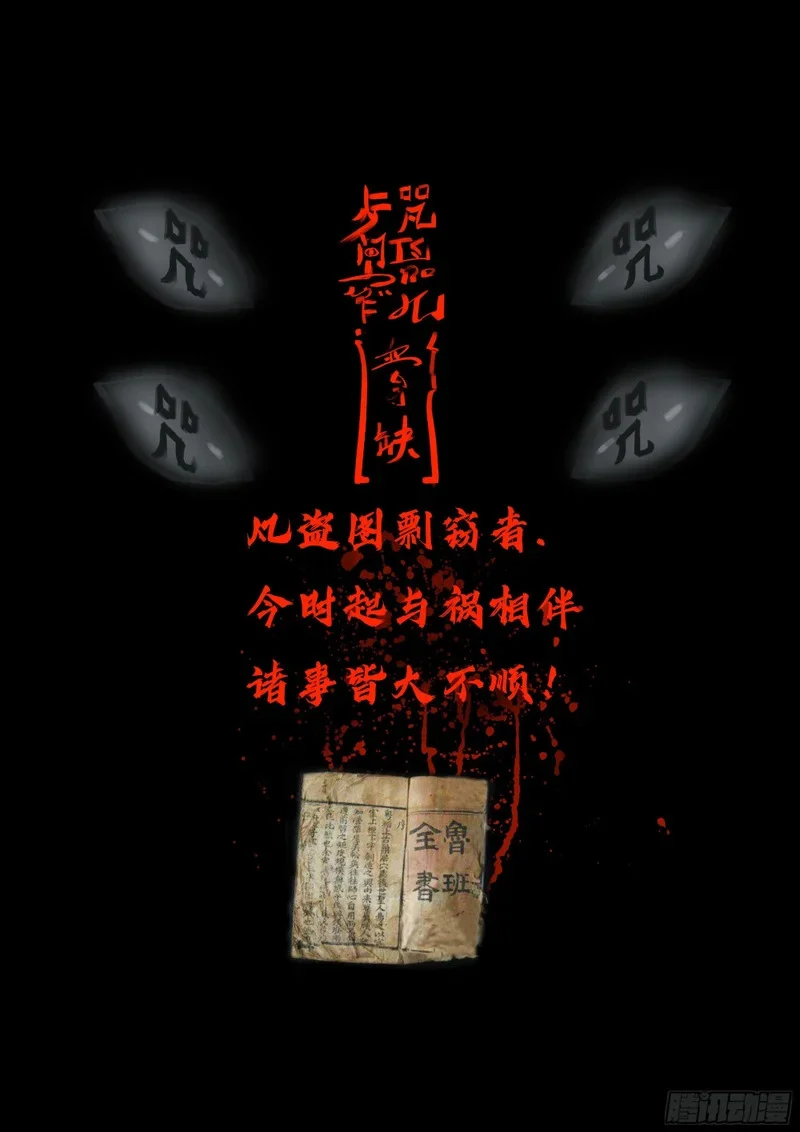 第429集 第1页