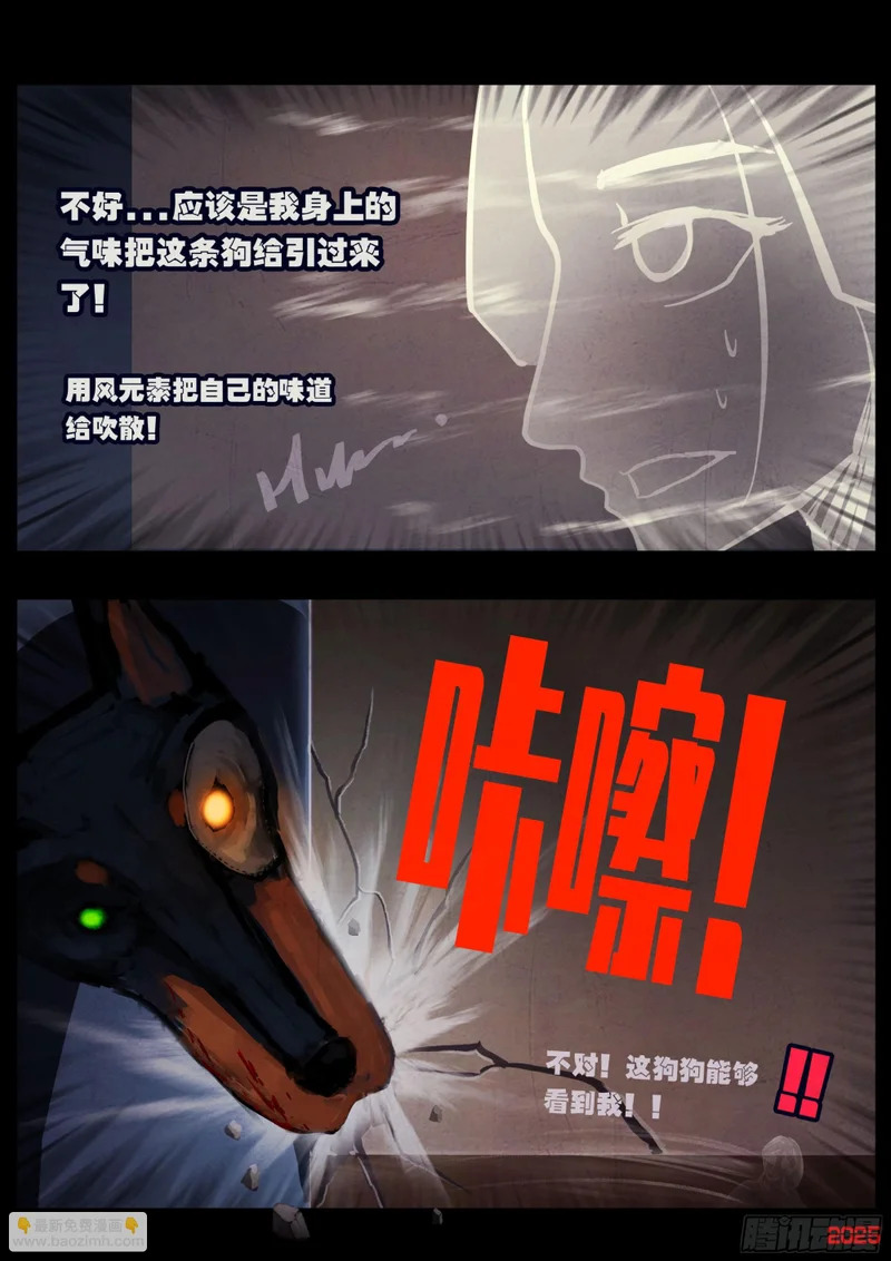 第429集 第3页