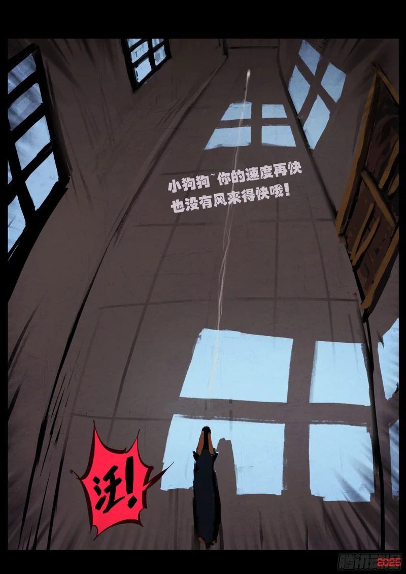 第429集 第4页