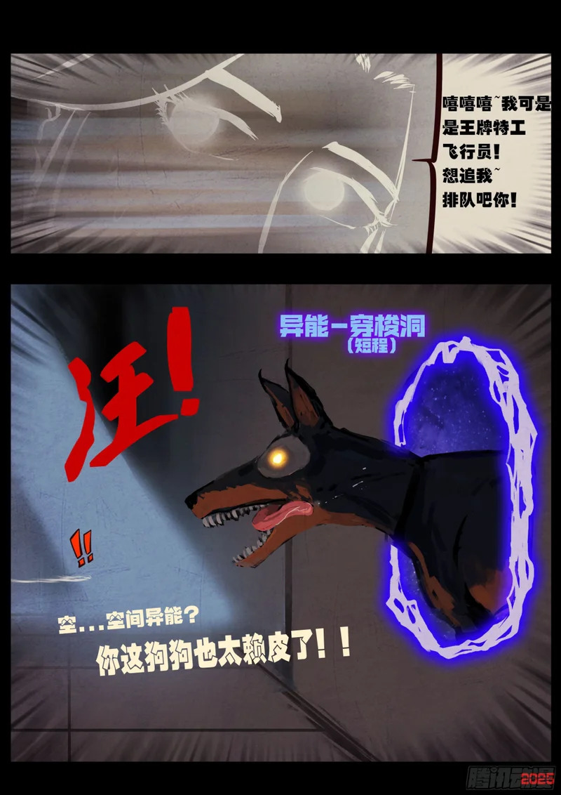 第429集 第5页