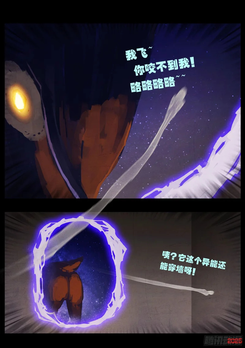 第429集 第6页