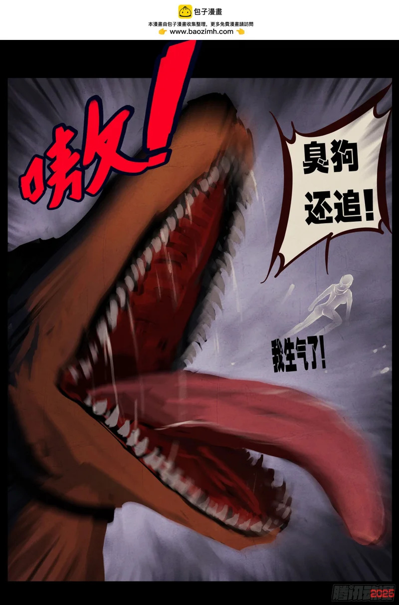 第429集 第7页