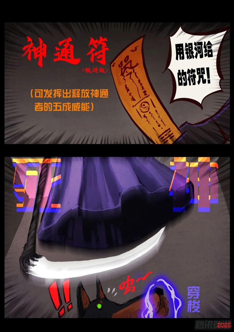 第429集 第8页