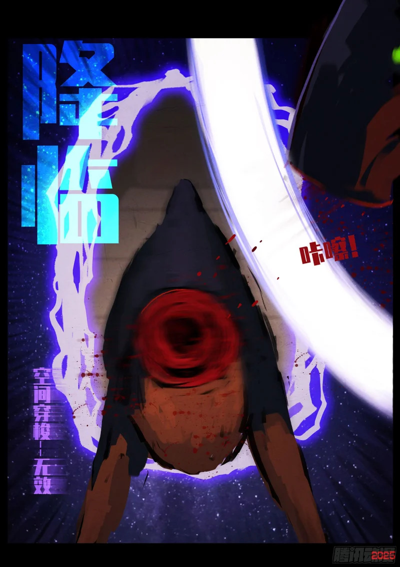 第429集 第9页
