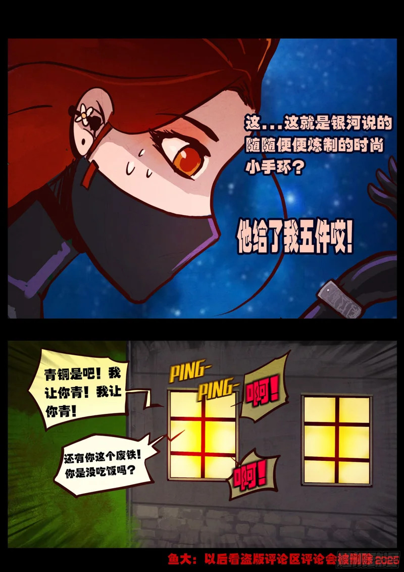第429集 第12页