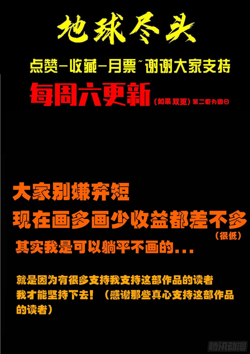 第429集 第13页