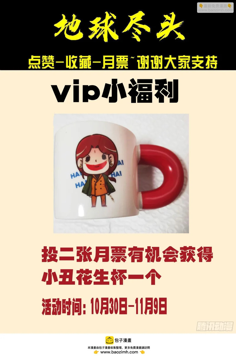 第429集 第14页