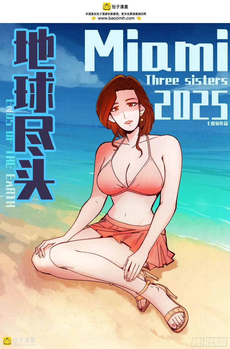 第430集 第2页