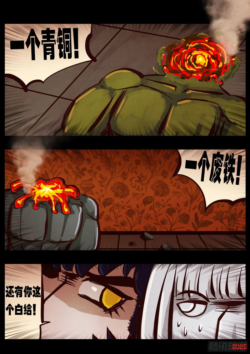 第430集 第3页