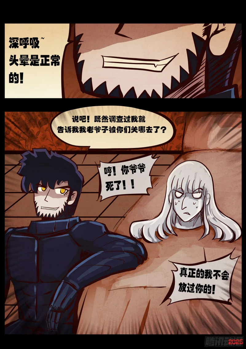 第430集 第4页