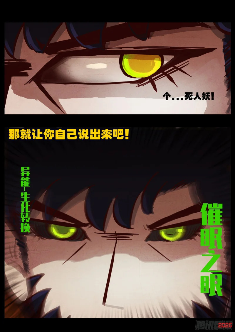 第430集 第5页