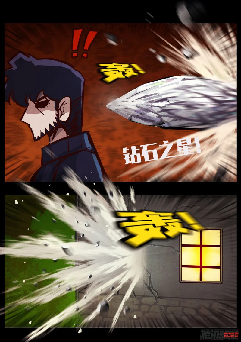 第430集 第6页