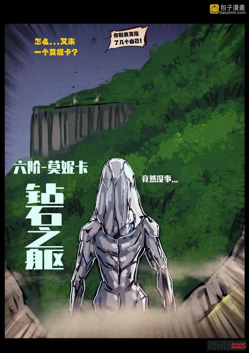 第430集 第7页