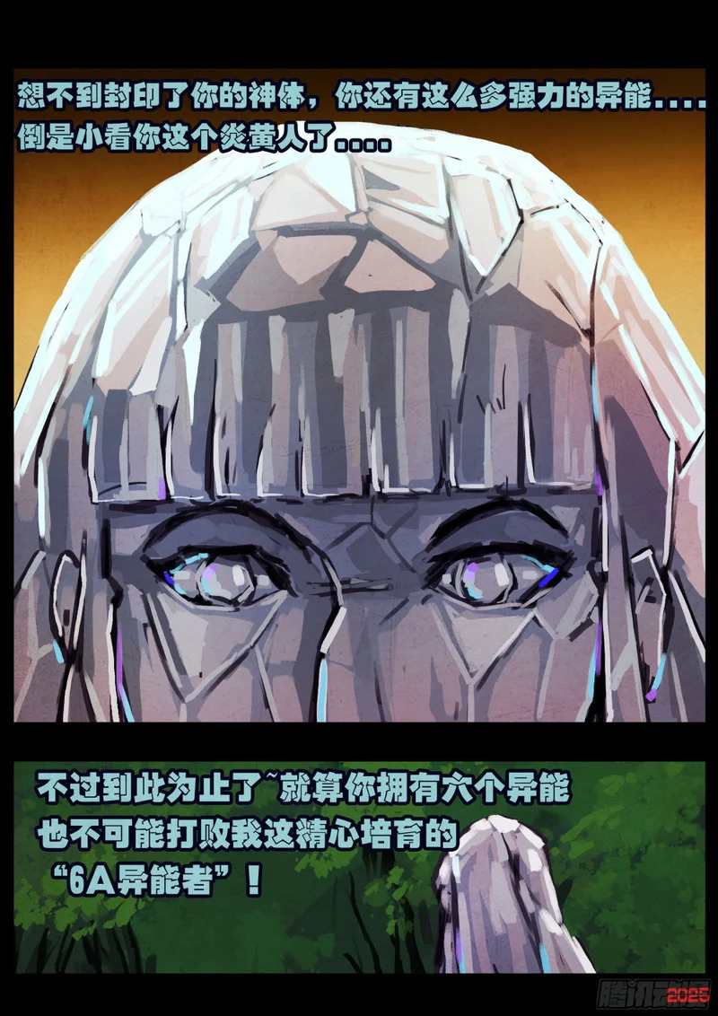 第430集 第8页