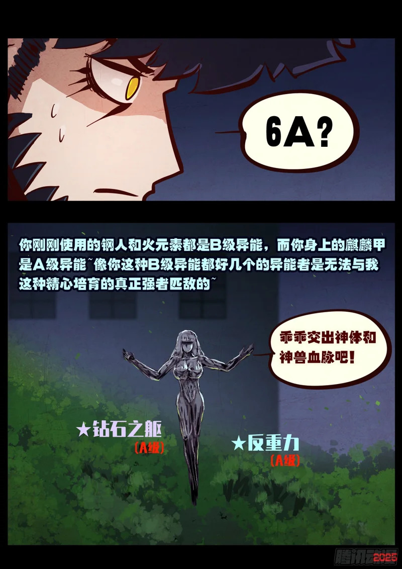 第430集 第9页