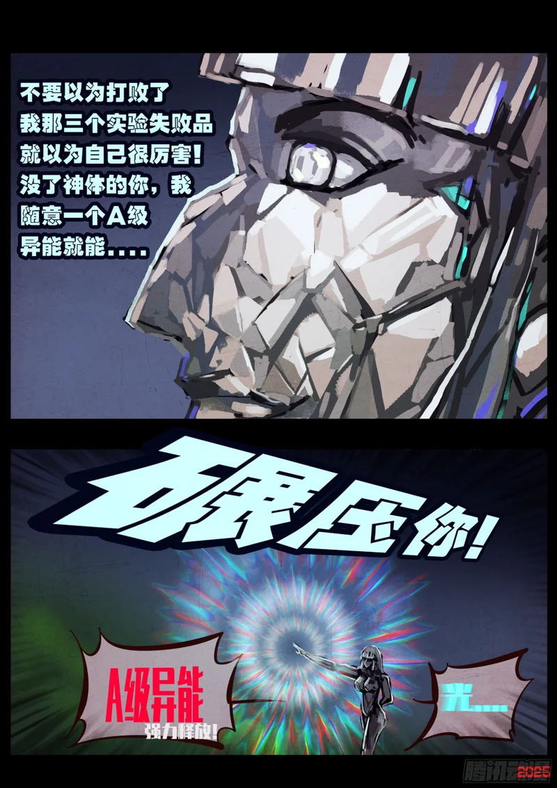 第430集 第10页
