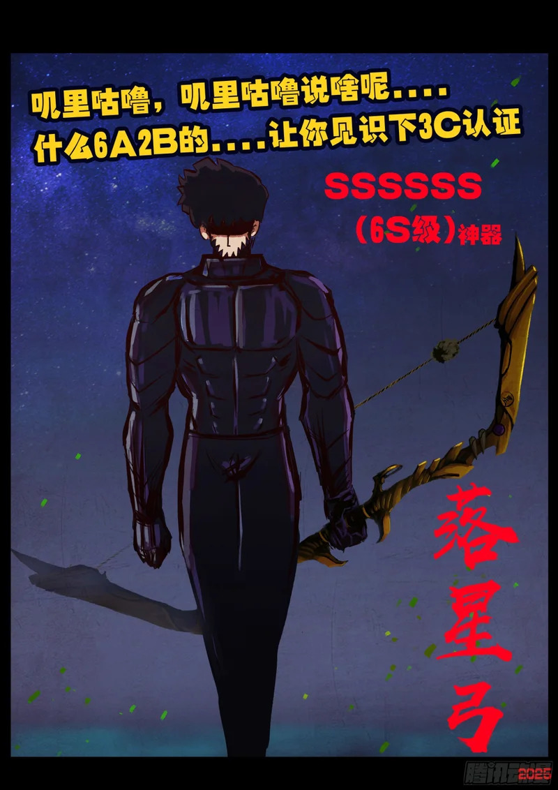 第430集 第12页