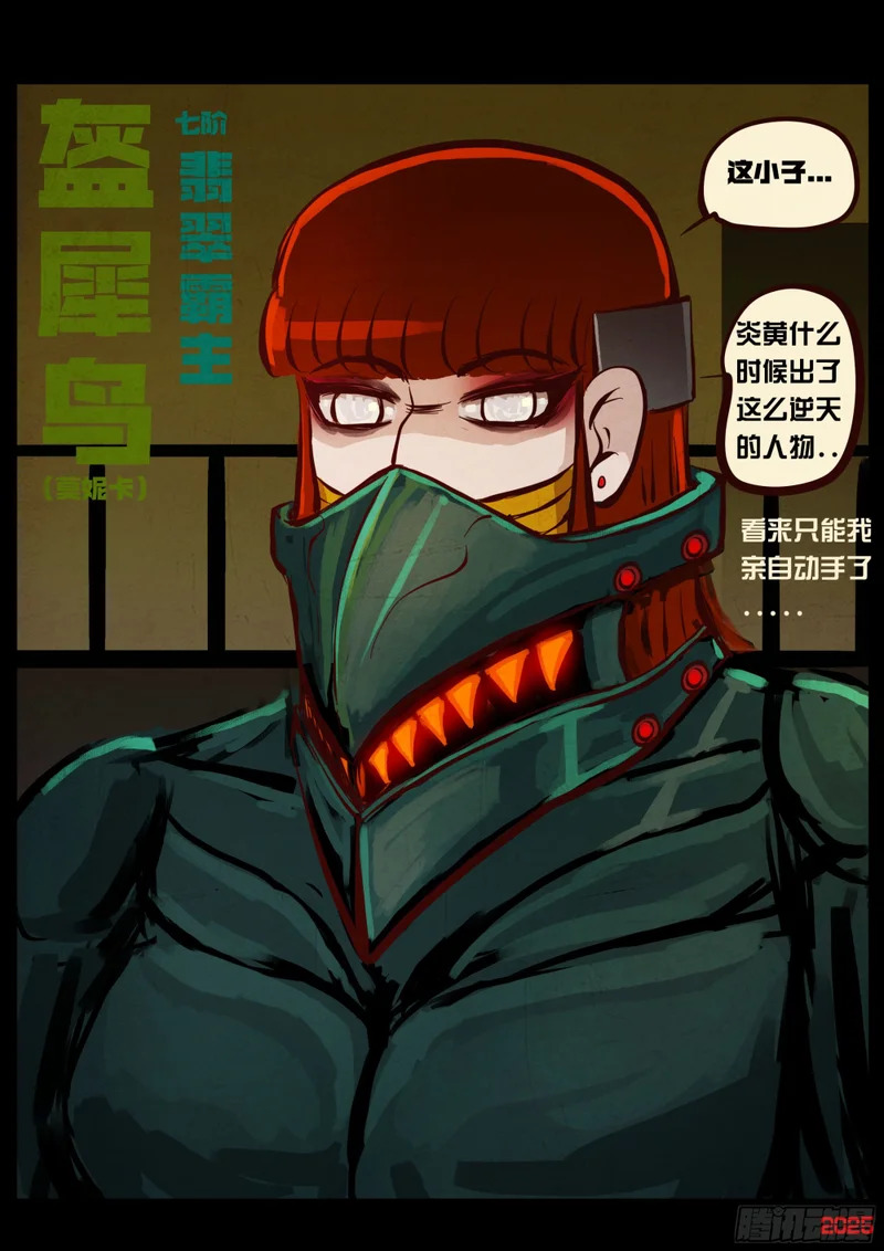 第430集 第13页
