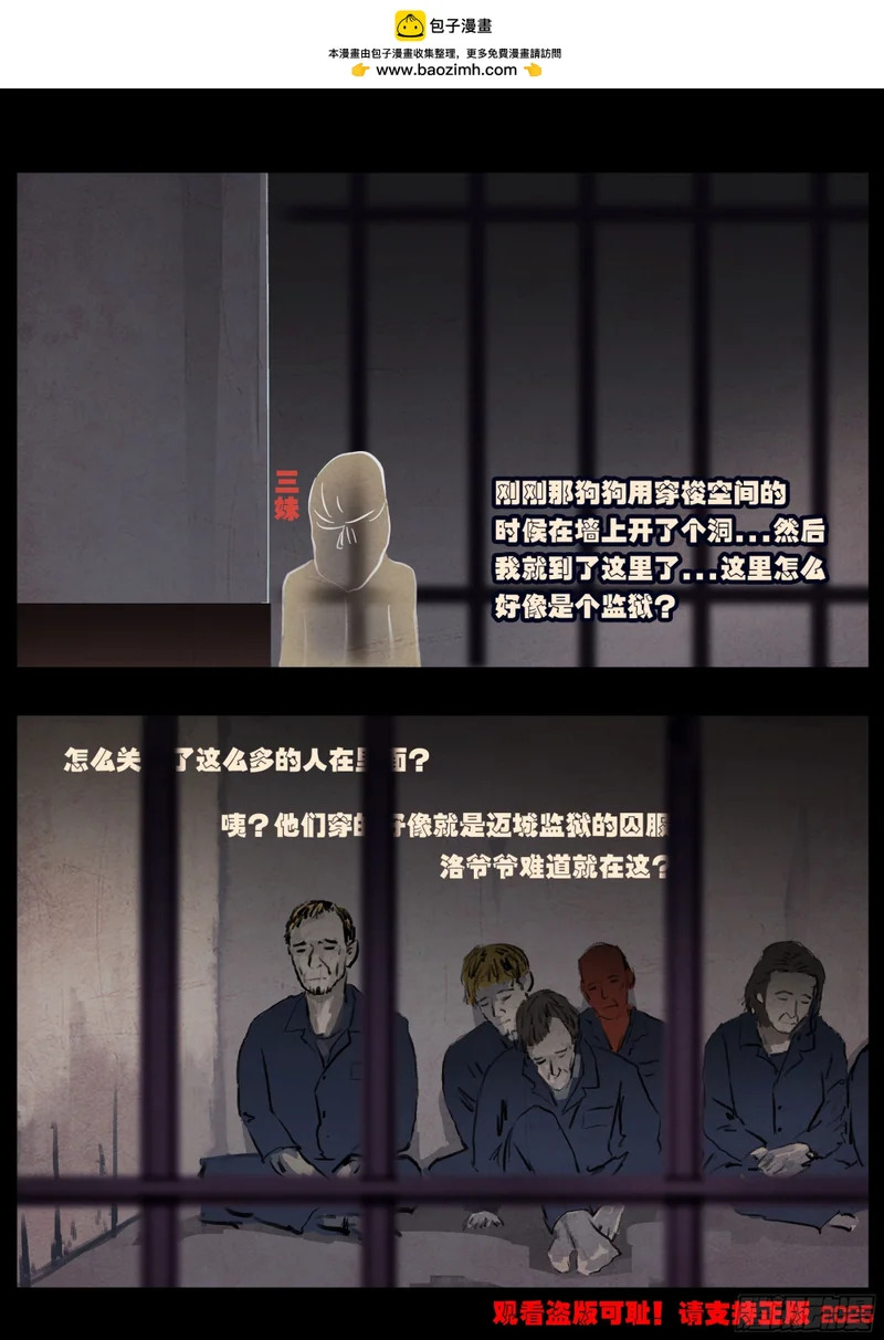 第430集 第14页