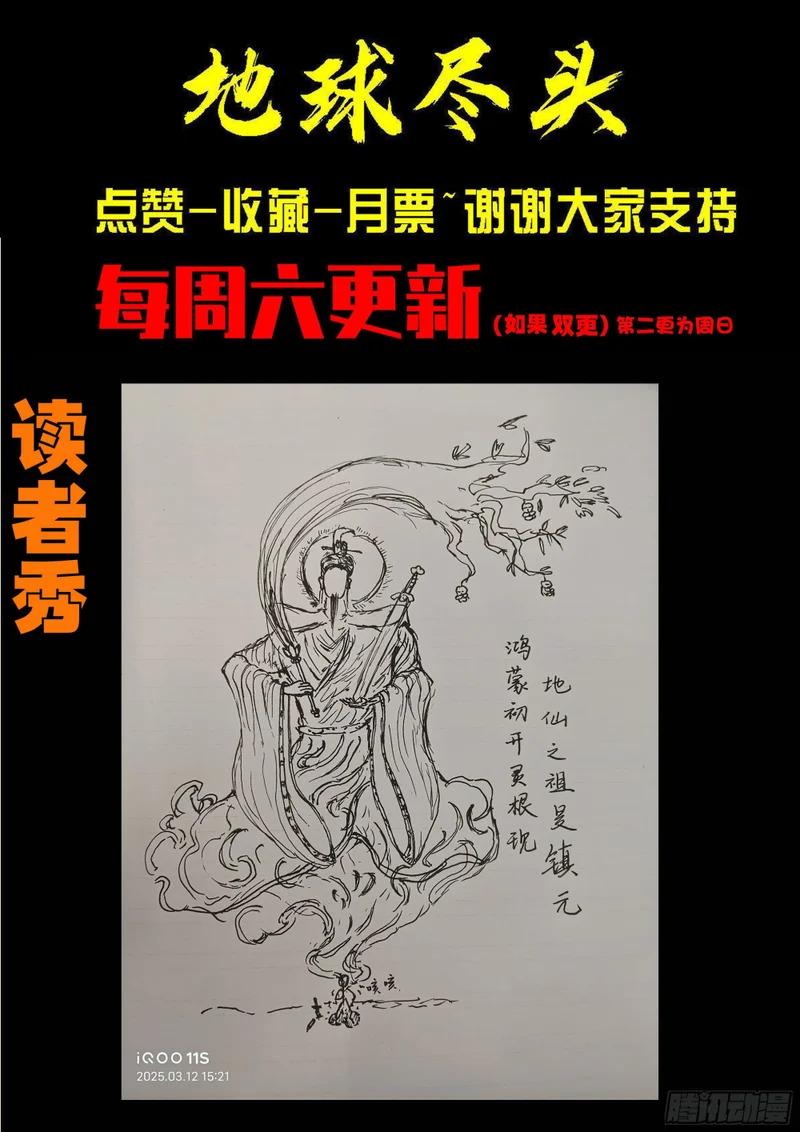 第430集 第15页