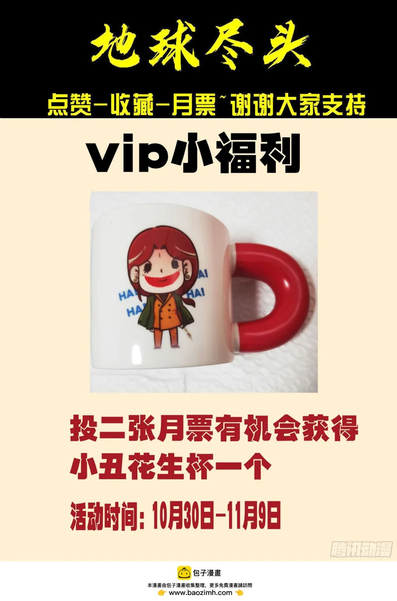 第430集 第16页