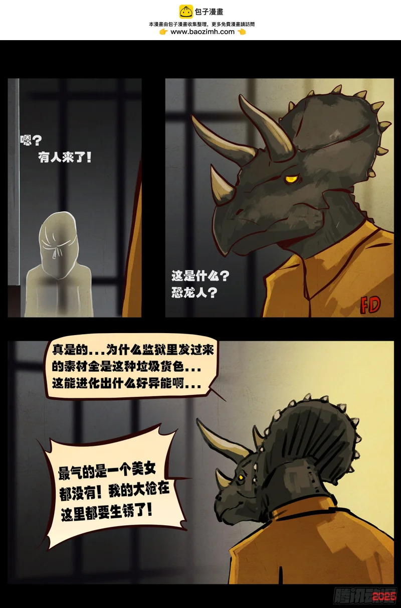 第431集 第2页