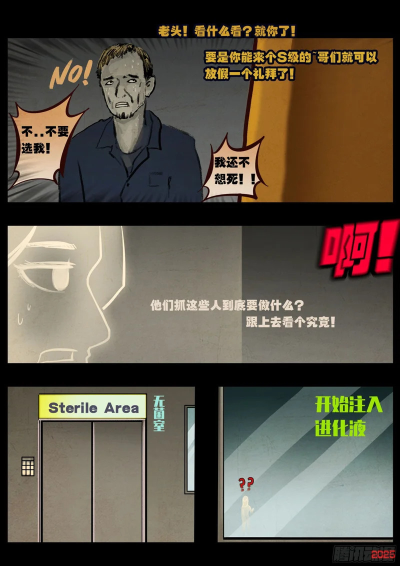 第431集 第3页