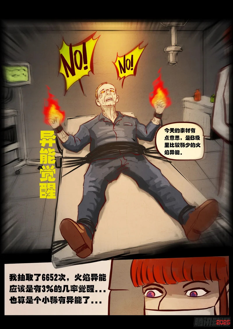 第431集 第4页