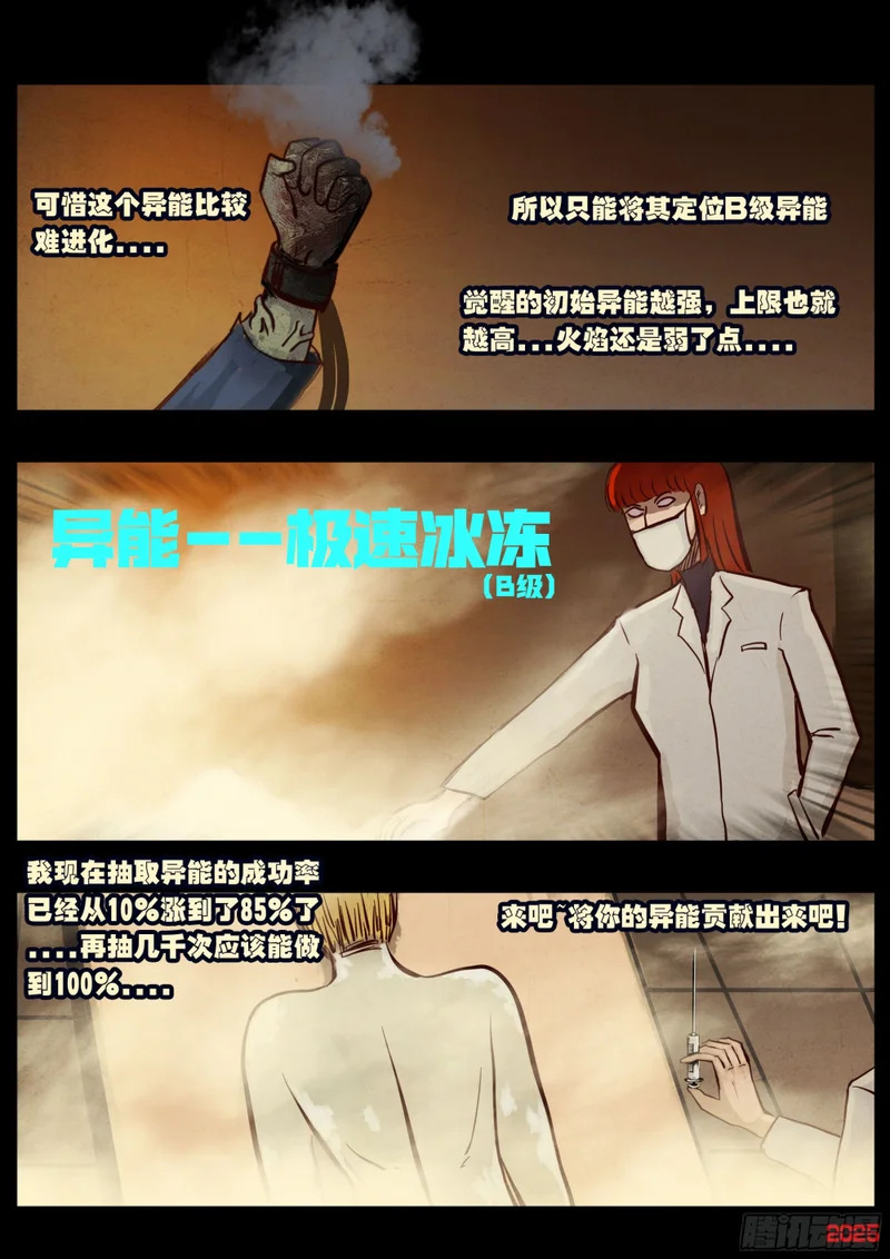 第431集 第5页