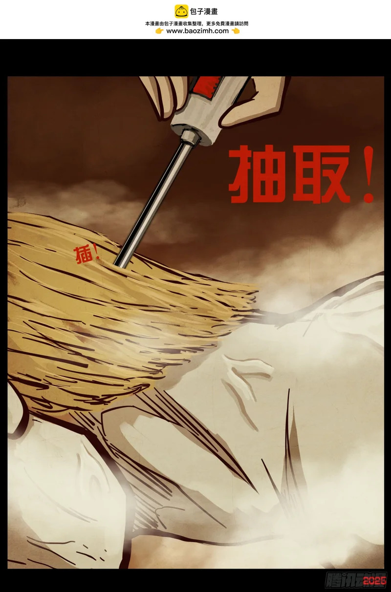 第431集 第6页