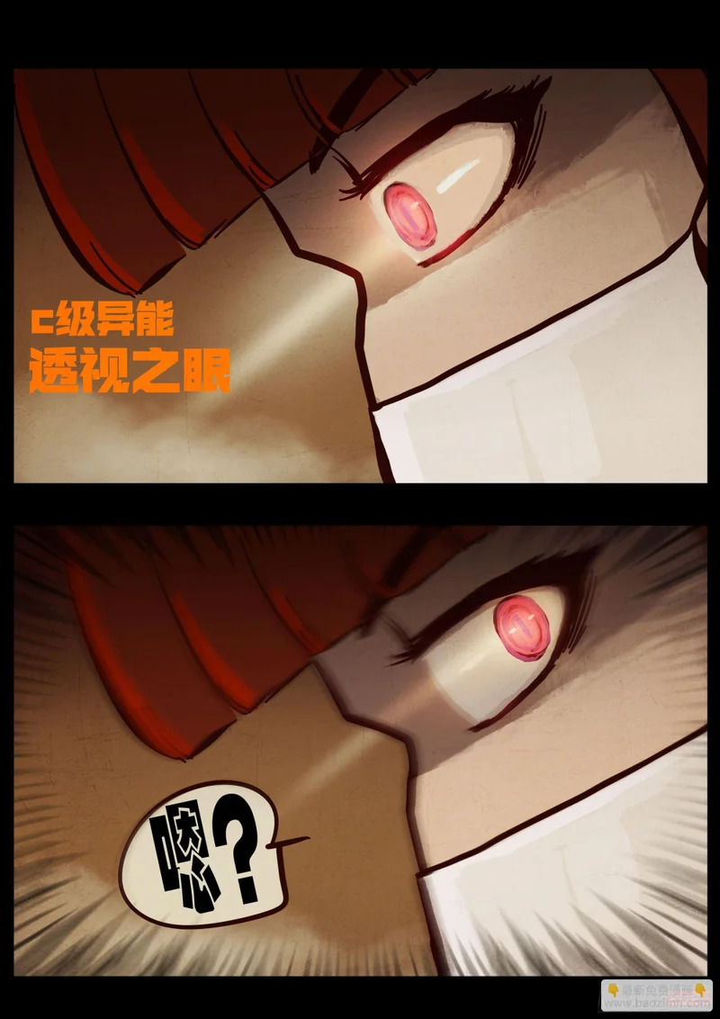第431集 第7页