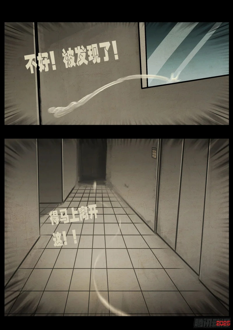 第431集 第8页