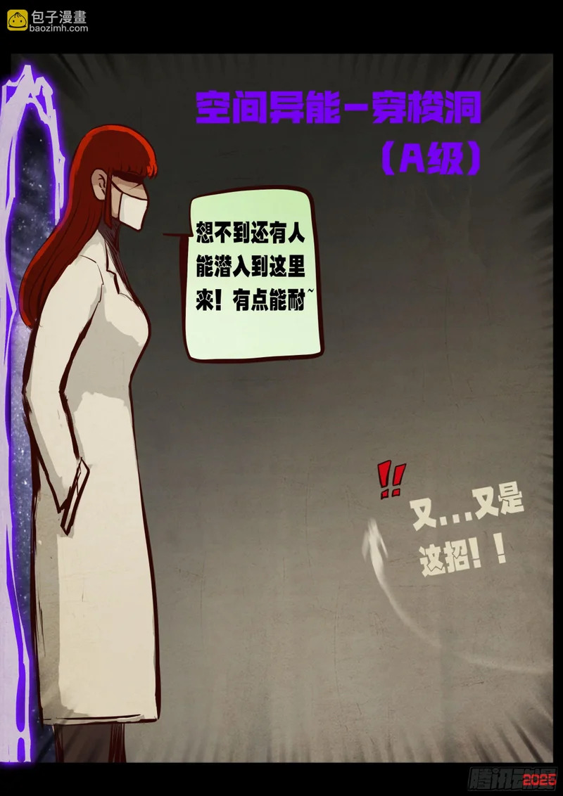 第431集 第9页