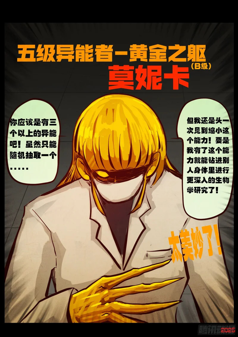 第431集 第10页