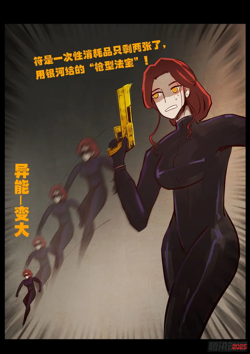 第431集 第11页