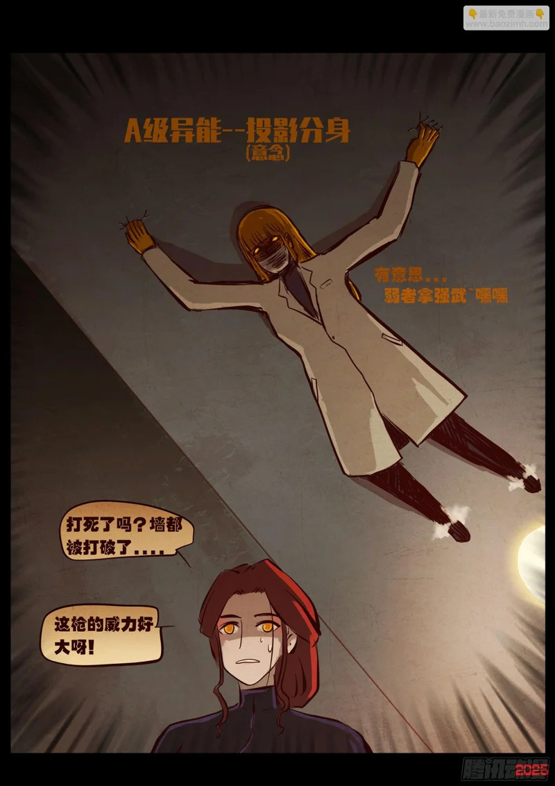 第431集 第13页