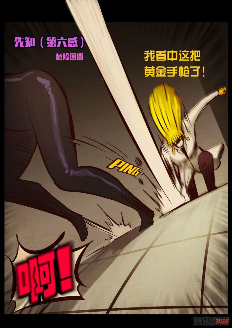 第432集 第2页