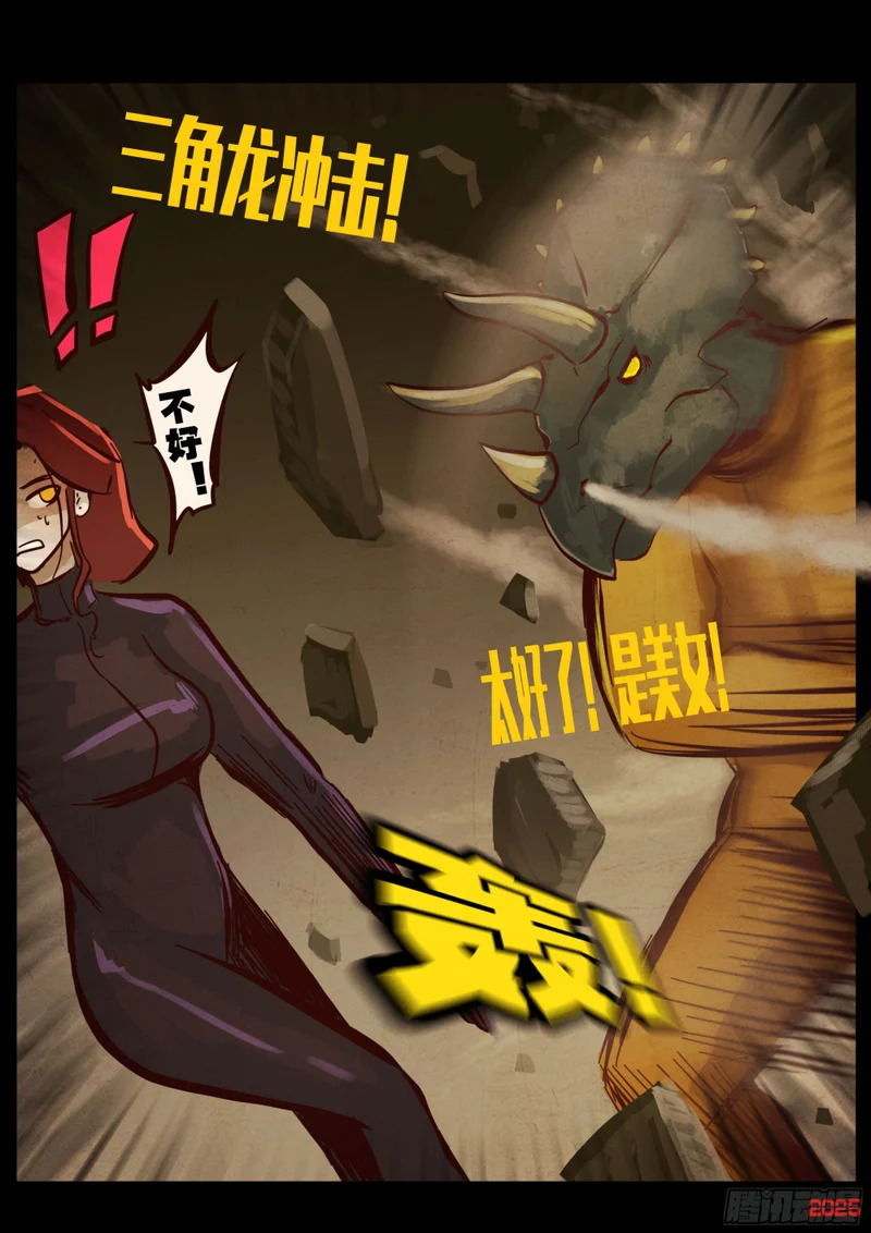 第432集 第4页